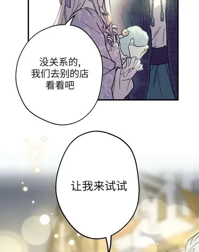 《世界最强者们都为我倾倒》第64话图78