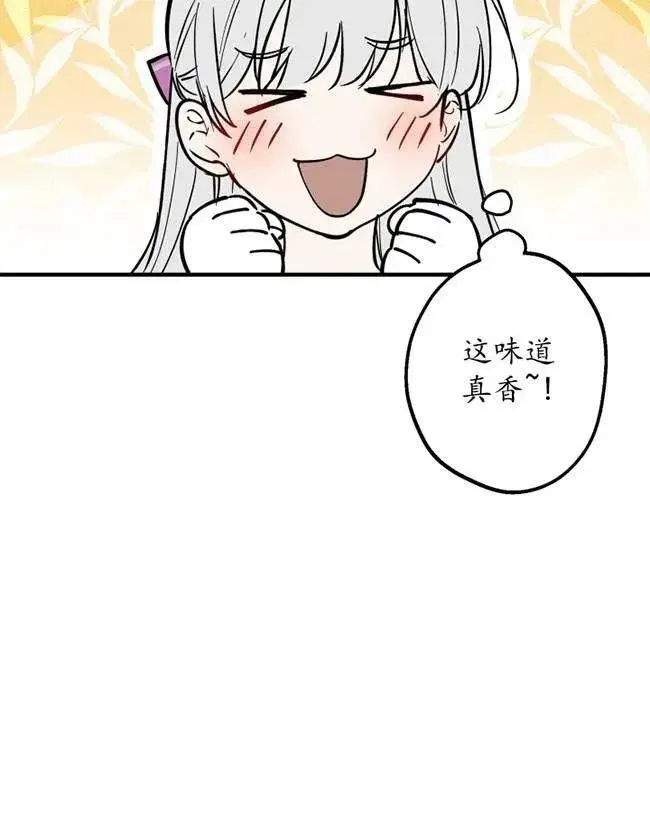 《世界最强者们都为我倾倒》第64话图8