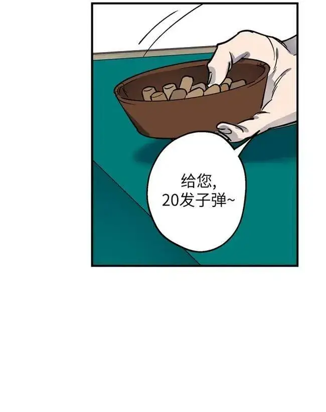 《世界最强者们都为我倾倒》第64话图82