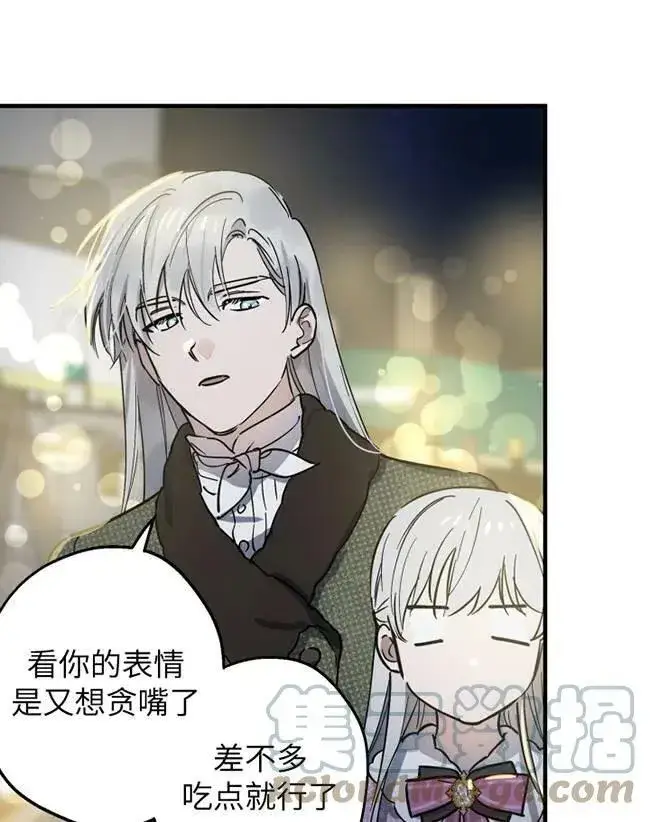 《世界最强者们都为我倾倒》第64话图9
