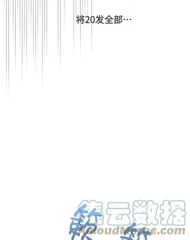 《世界最强者们都为我倾倒》第64话图97