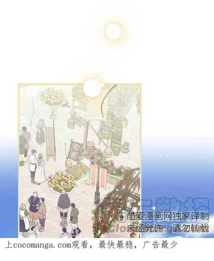 《世界最强者们都为我倾倒》第65话图101