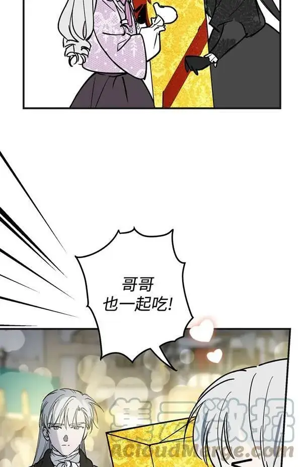 《世界最强者们都为我倾倒》第65话图13
