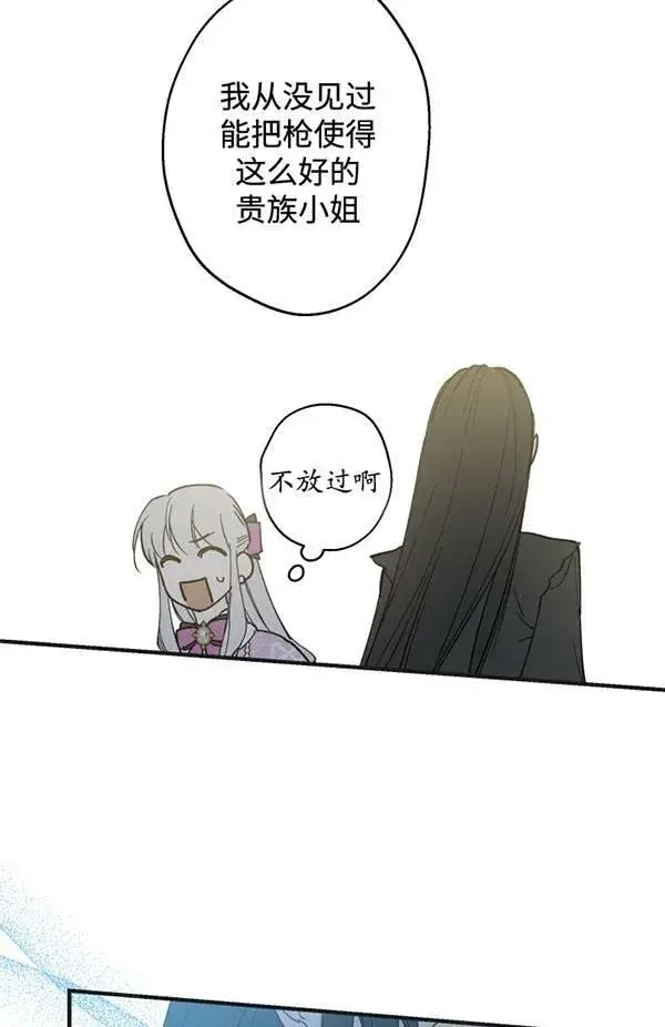 《世界最强者们都为我倾倒》第65话图16