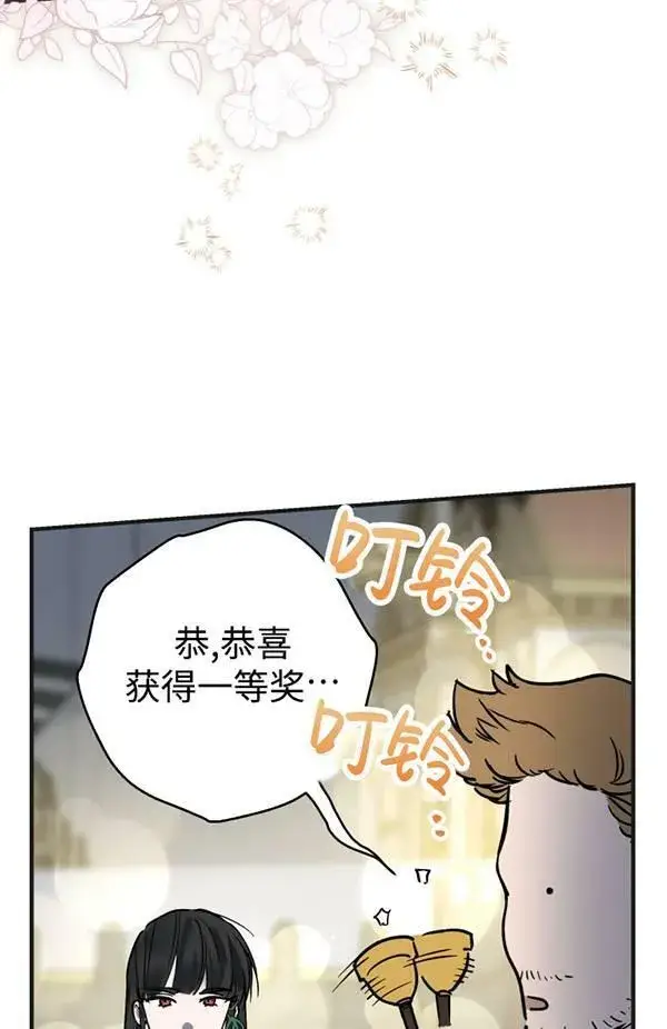 《世界最强者们都为我倾倒》第65话图2