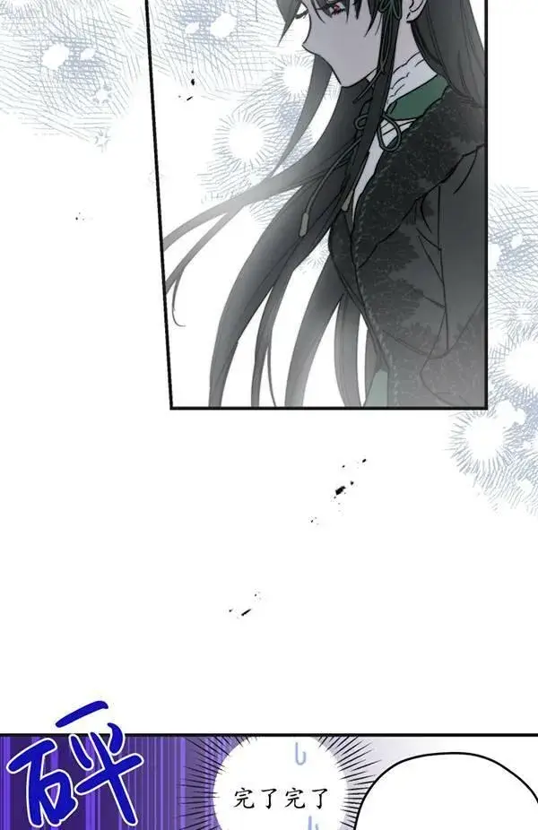 《世界最强者们都为我倾倒》第65话图22