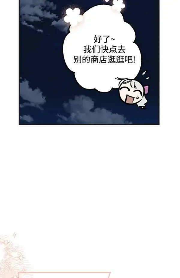 《世界最强者们都为我倾倒》第65话图24