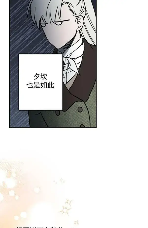 《世界最强者们都为我倾倒》第65话图27