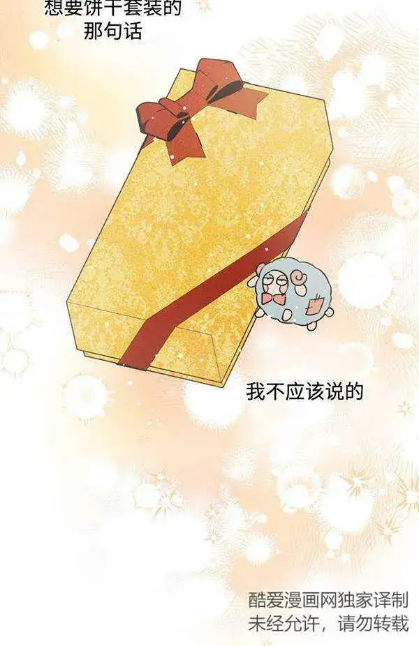 《世界最强者们都为我倾倒》第65话图28