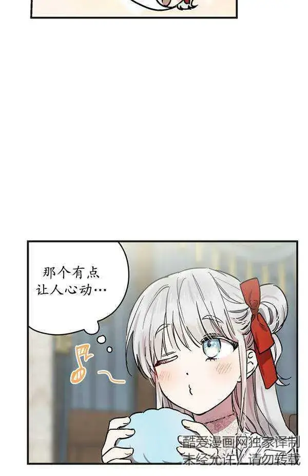 《世界最强者们都为我倾倒》第65话图36