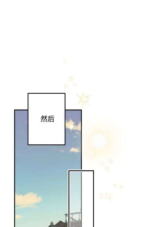 《世界最强者们都为我倾倒》第65话图38