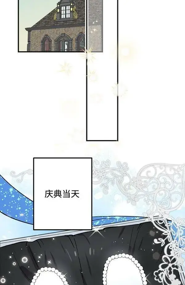 《世界最强者们都为我倾倒》第65话图39