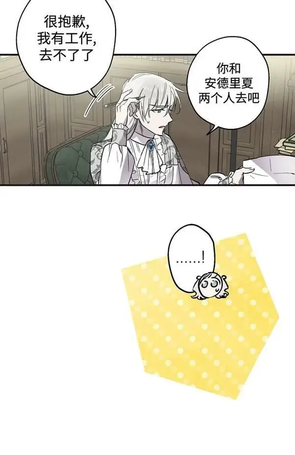 《世界最强者们都为我倾倒》第65话图44
