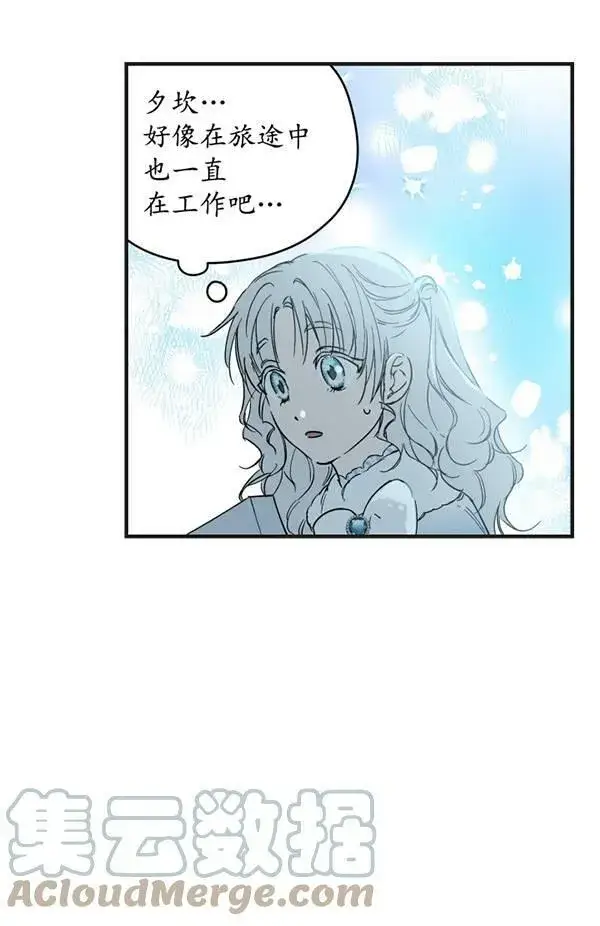 《世界最强者们都为我倾倒》第65话图45