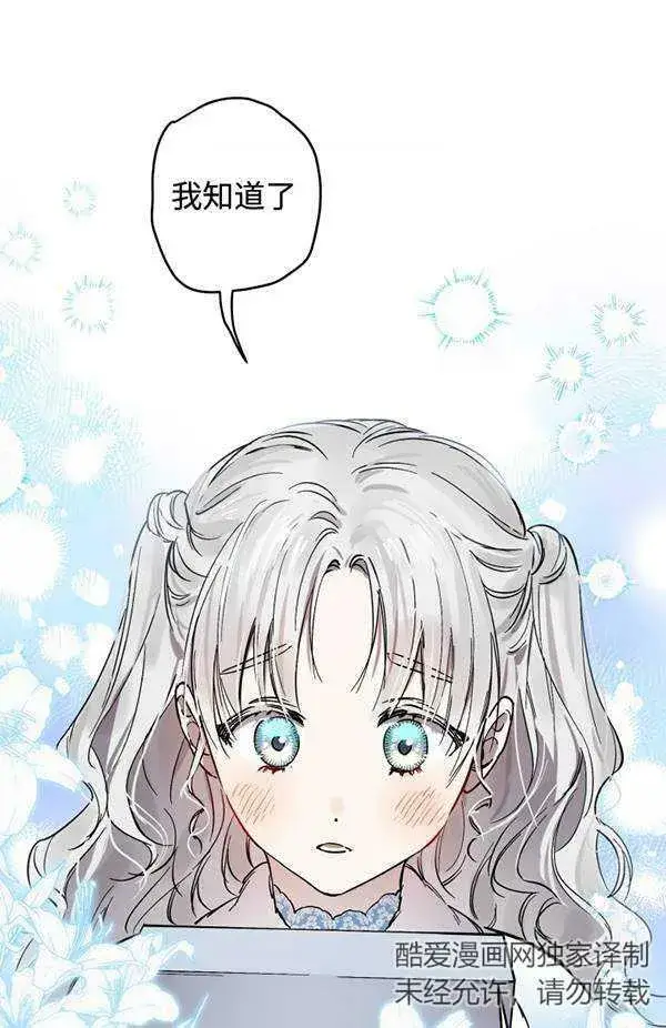 《世界最强者们都为我倾倒》第65话图46