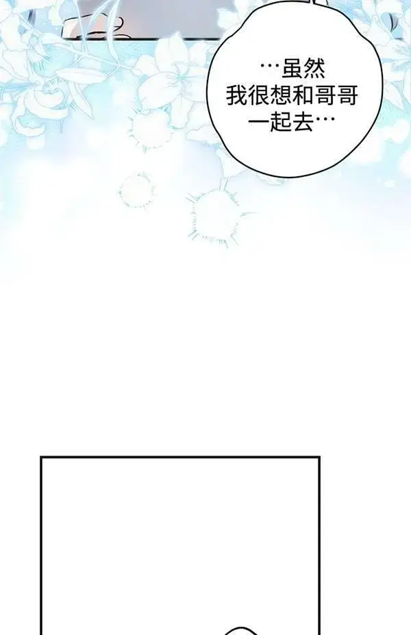 《世界最强者们都为我倾倒》第65话图47