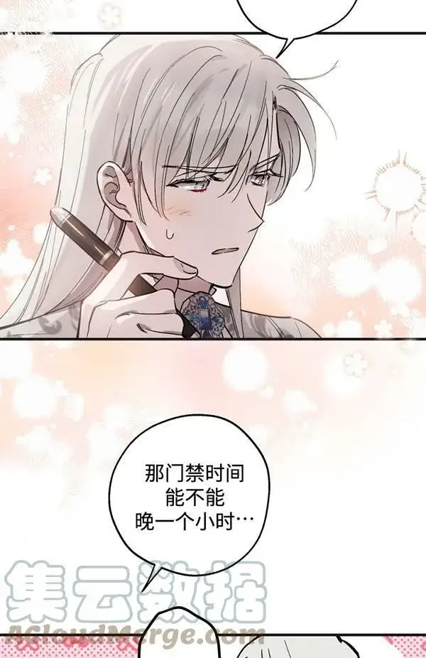 《世界最强者们都为我倾倒》第65话图49