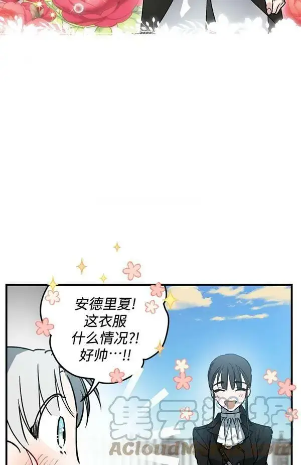 《世界最强者们都为我倾倒》第65话图57