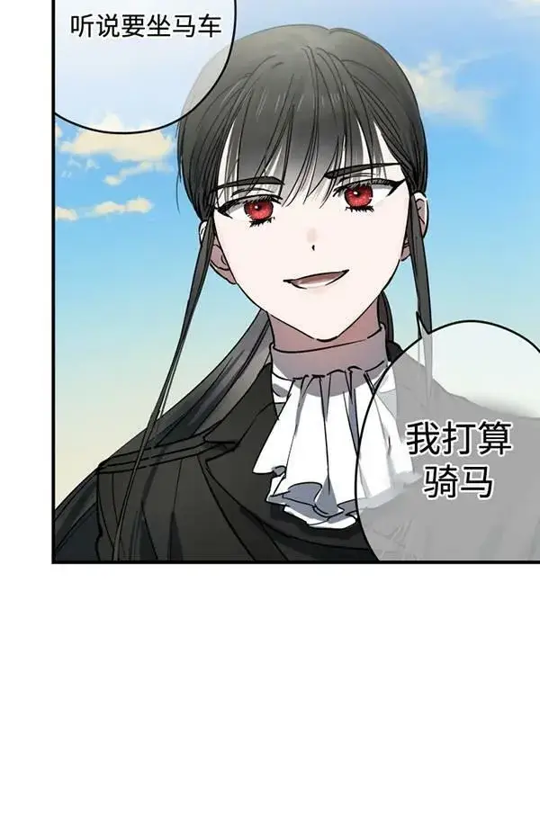 《世界最强者们都为我倾倒》第65话图59