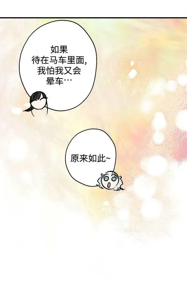 《世界最强者们都为我倾倒》第65话图60