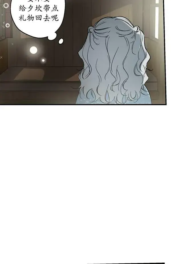 《世界最强者们都为我倾倒》第65话图66