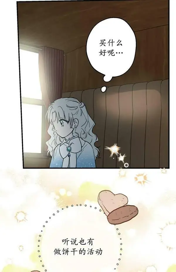 《世界最强者们都为我倾倒》第65话图67