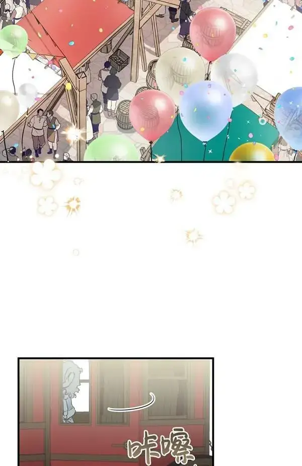 《世界最强者们都为我倾倒》第65话图71