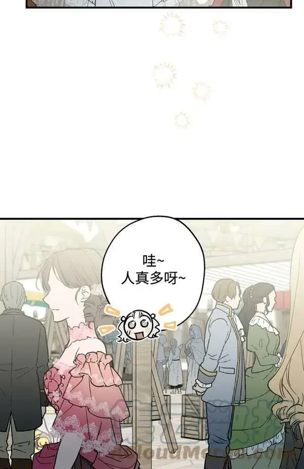 《世界最强者们都为我倾倒》第65话图73