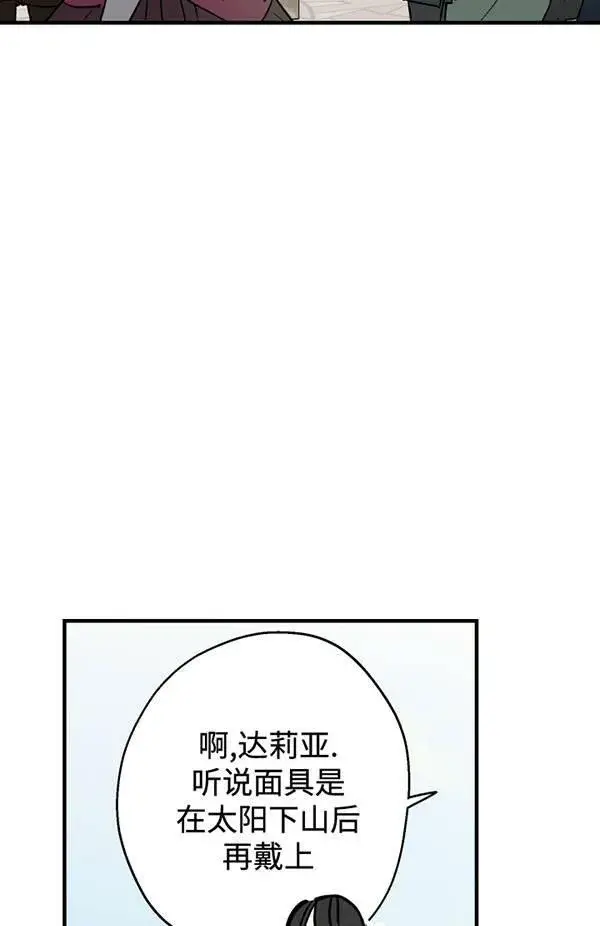 《世界最强者们都为我倾倒》第65话图74