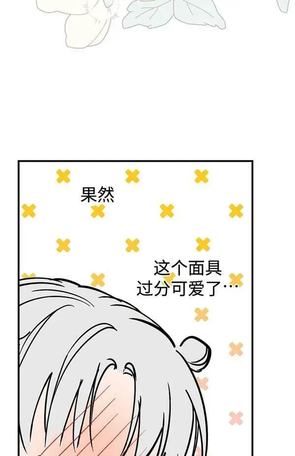 《世界最强者们都为我倾倒》第65话图78