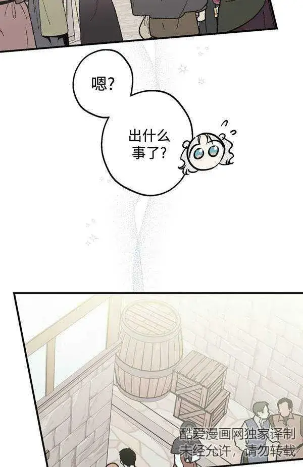 《世界最强者们都为我倾倒》第65话图87