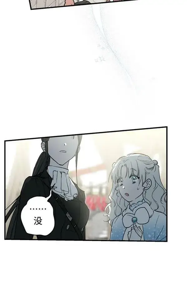《世界最强者们都为我倾倒》第65话图88