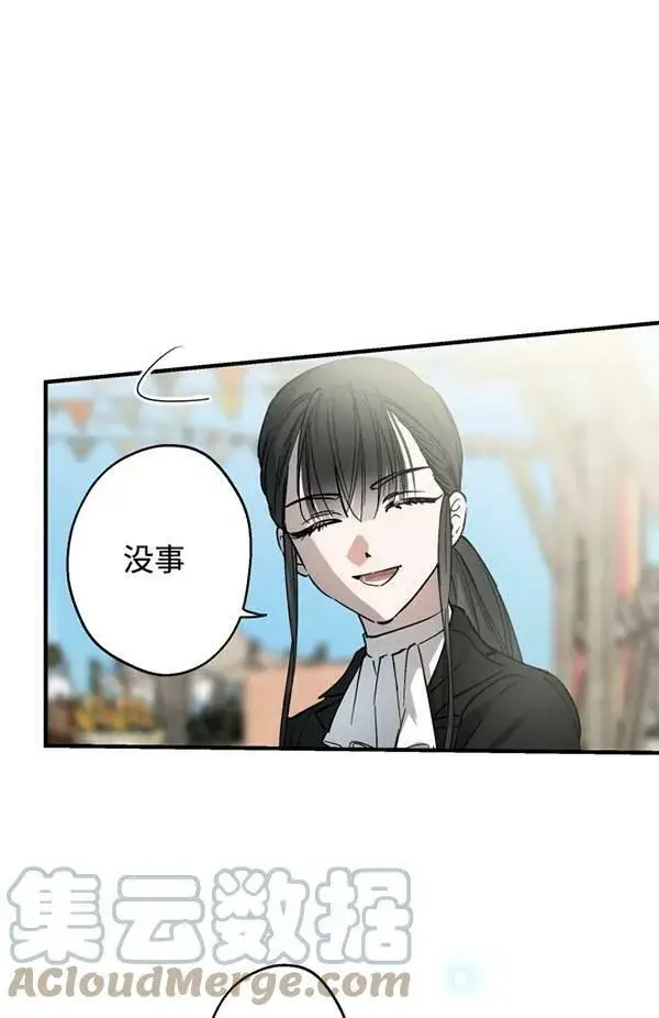 《世界最强者们都为我倾倒》第65话图89