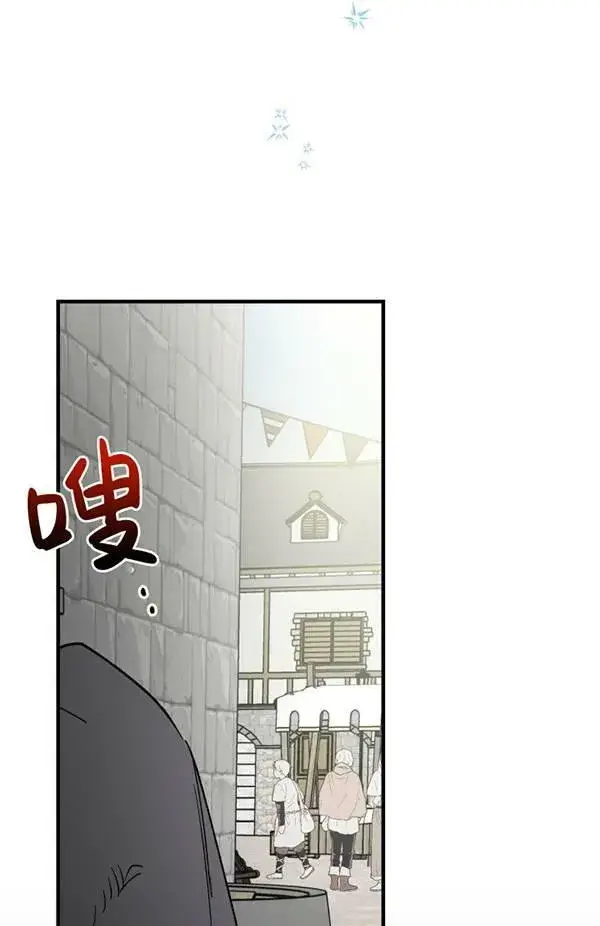 《世界最强者们都为我倾倒》第65话图94
