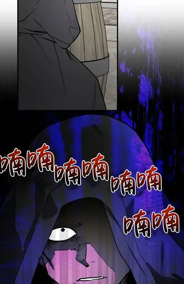 《世界最强者们都为我倾倒》第65话图95