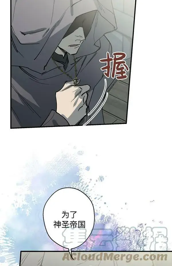 《世界最强者们都为我倾倒》第65话图97
