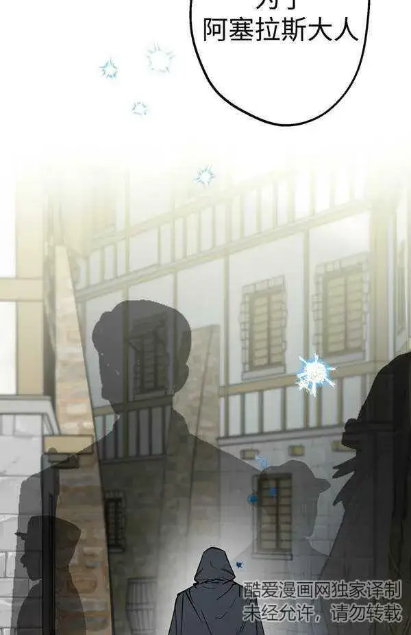 《世界最强者们都为我倾倒》第65话图99
