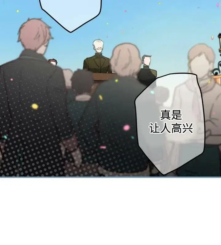 《世界最强者们都为我倾倒》第66话图10