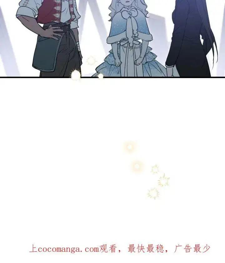 《世界最强者们都为我倾倒》第66话图100