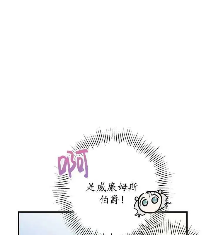 《世界最强者们都为我倾倒》第66话图11