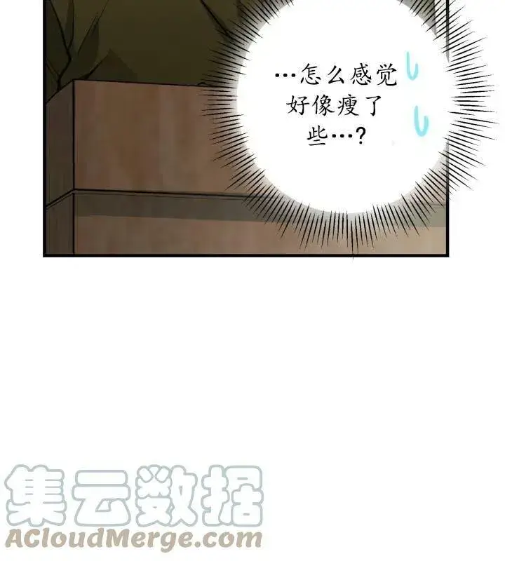 《世界最强者们都为我倾倒》第66话图13