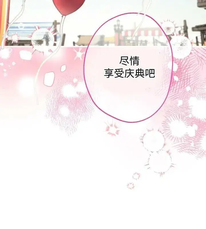 《世界最强者们都为我倾倒》第66话图16