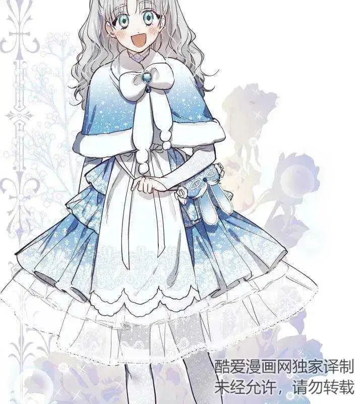 《世界最强者们都为我倾倒》第66话图18