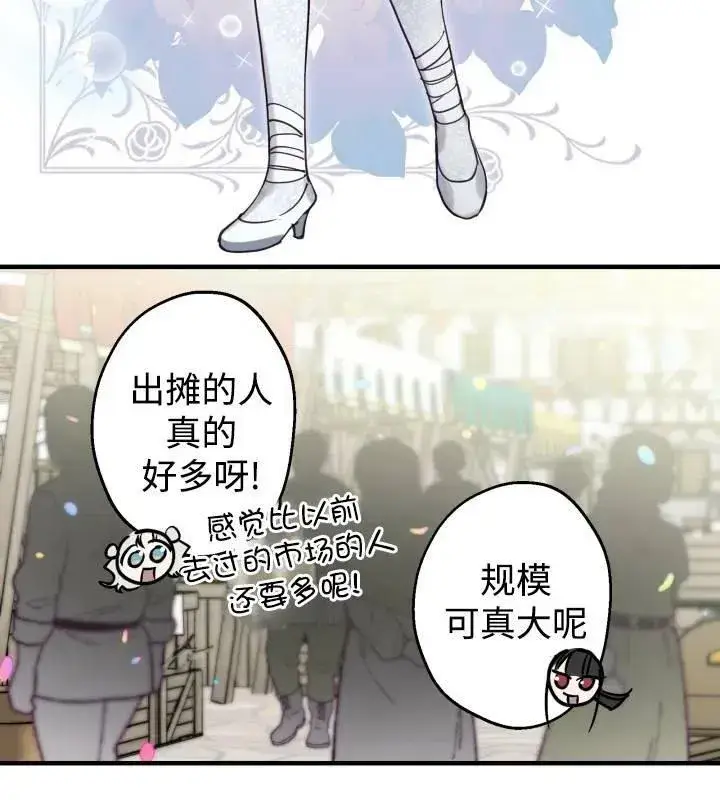 《世界最强者们都为我倾倒》第66话图19