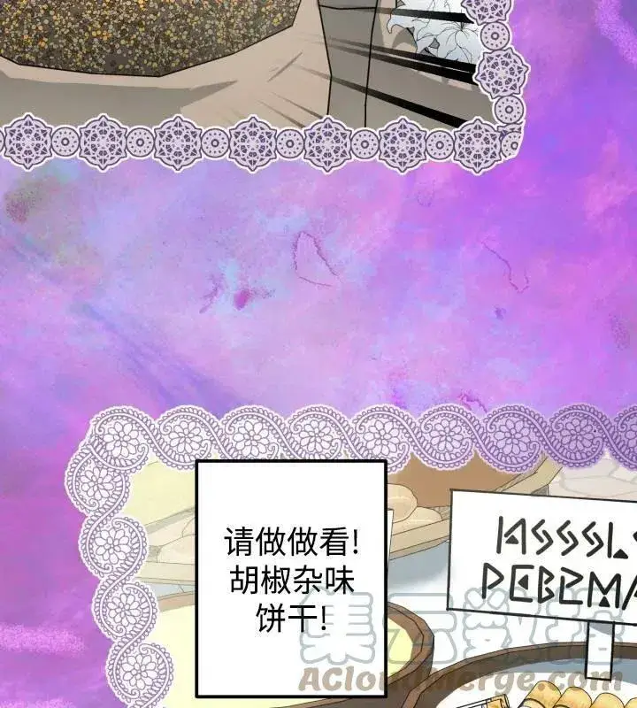《世界最强者们都为我倾倒》第66话图25