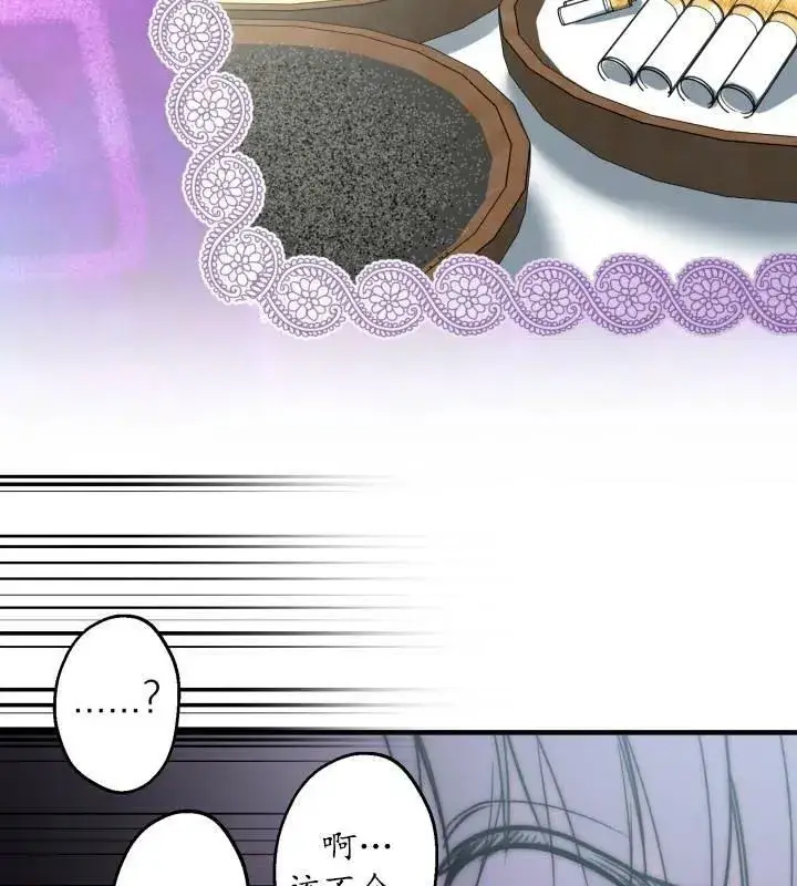 《世界最强者们都为我倾倒》第66话图26