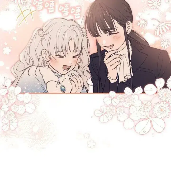 《世界最强者们都为我倾倒》第66话图35