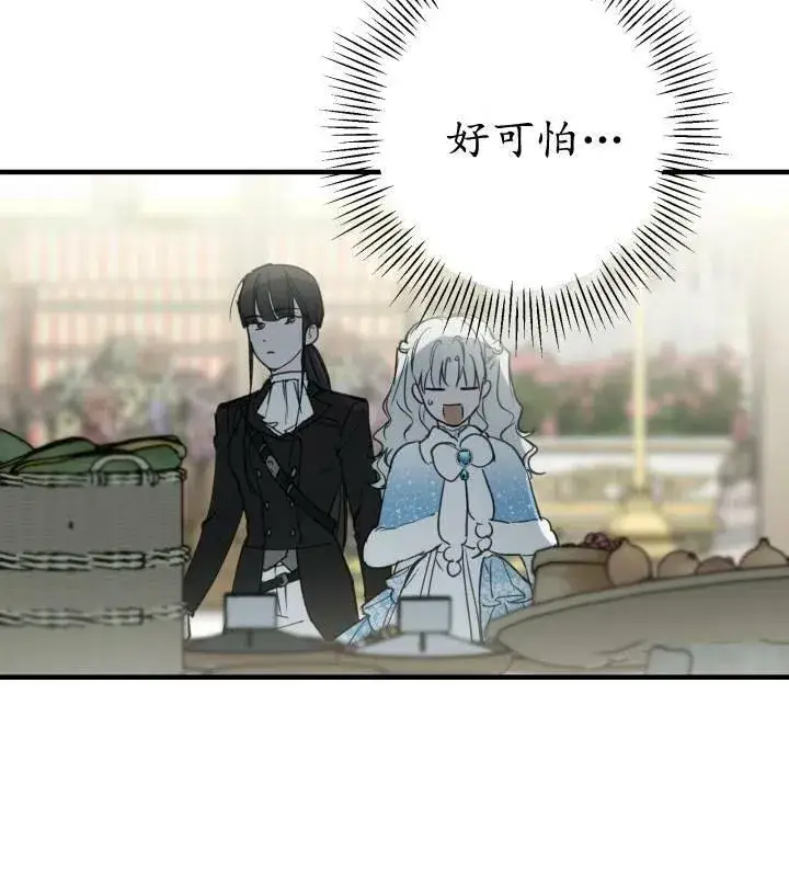 《世界最强者们都为我倾倒》第66话图42