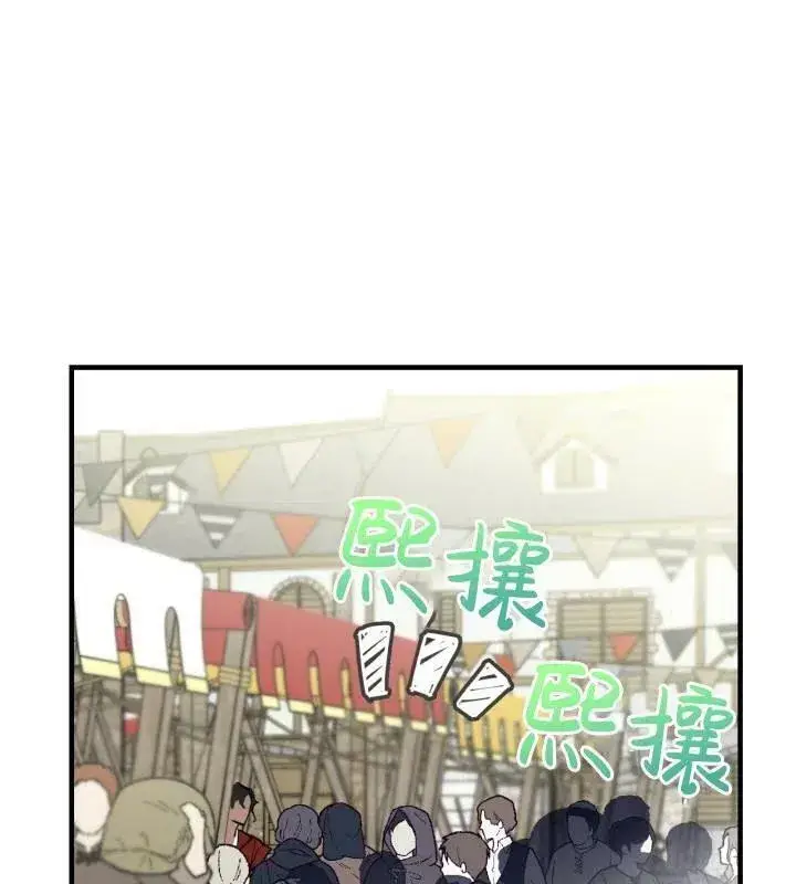 《世界最强者们都为我倾倒》第66话图43