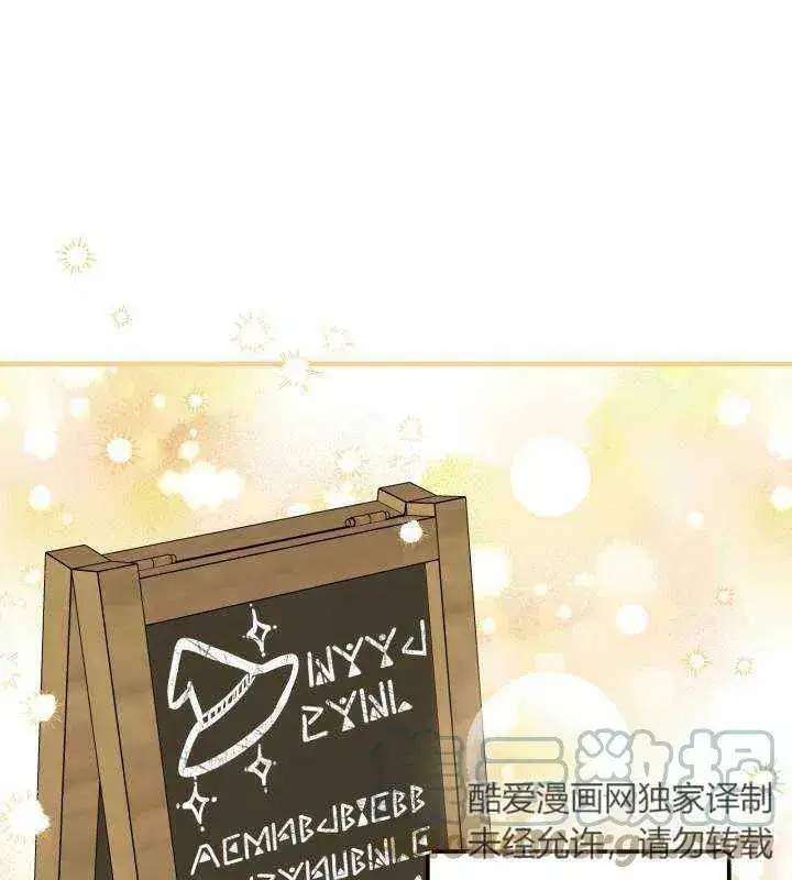 《世界最强者们都为我倾倒》第66话图45